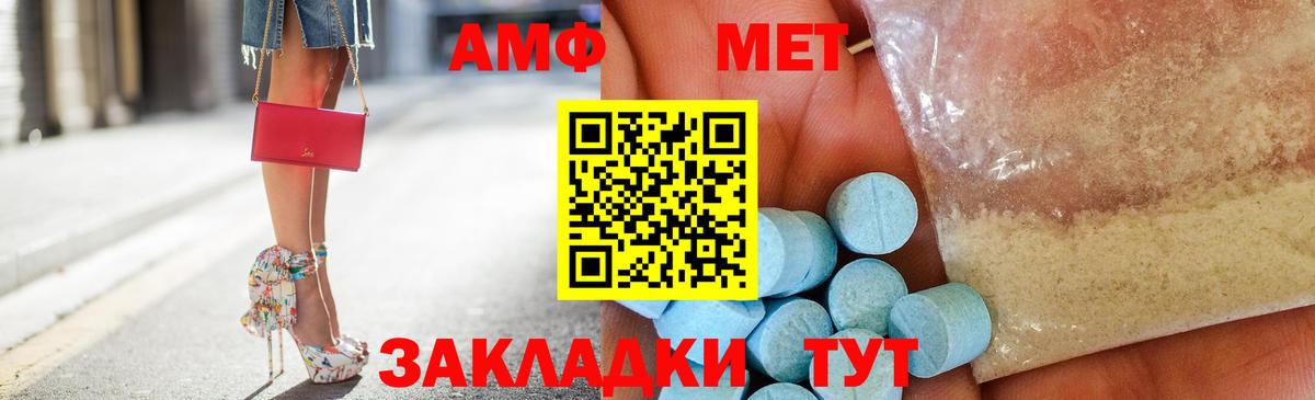 Amphetamine  Вход с VPN  Электрогорск  АМФЕТАМИН 97% 