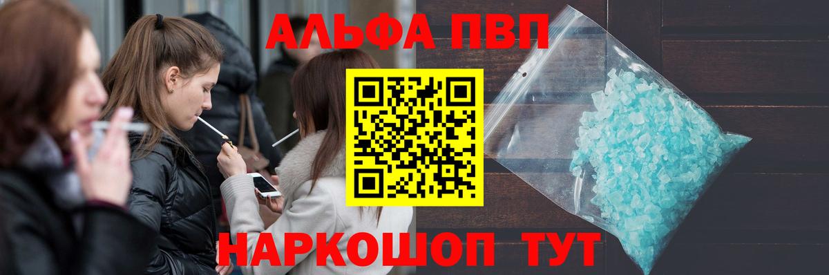 A PVP Crystall  Alpha PVP крисы CK  A PVP  Электрогорск  Вход с VPN  Alpha-PVP мука 