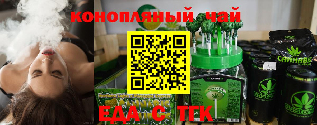 Электрогорск  Canna-Cookies конопля  Вход с VPN 