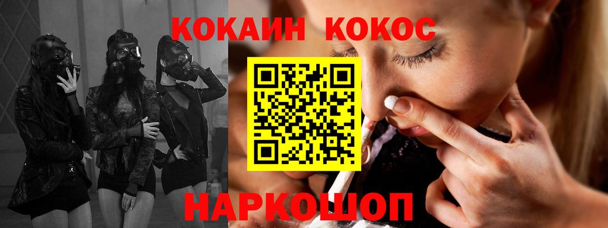 COCAIN 97% Электрогорск