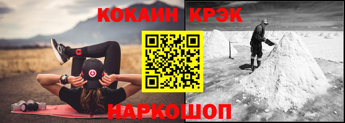 Cocaine Колумбийский  КОКАИН  Электрогорск  Вход с VPN 
