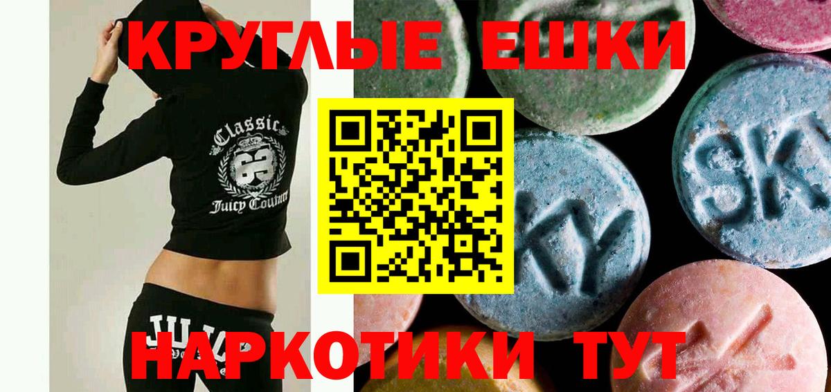 Экстази VHQ  Вход с VPN  продажа наркотиков  Электрогорск  Экстази 