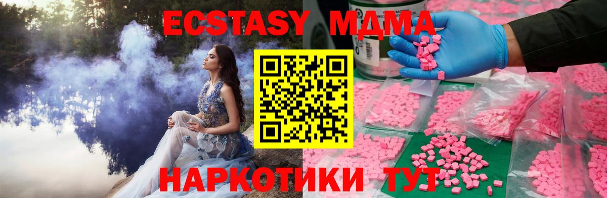 Экстази 99% Электрогорск