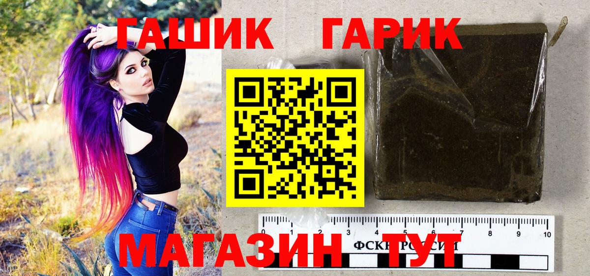 ГАШИШ Cannabis Электрогорск