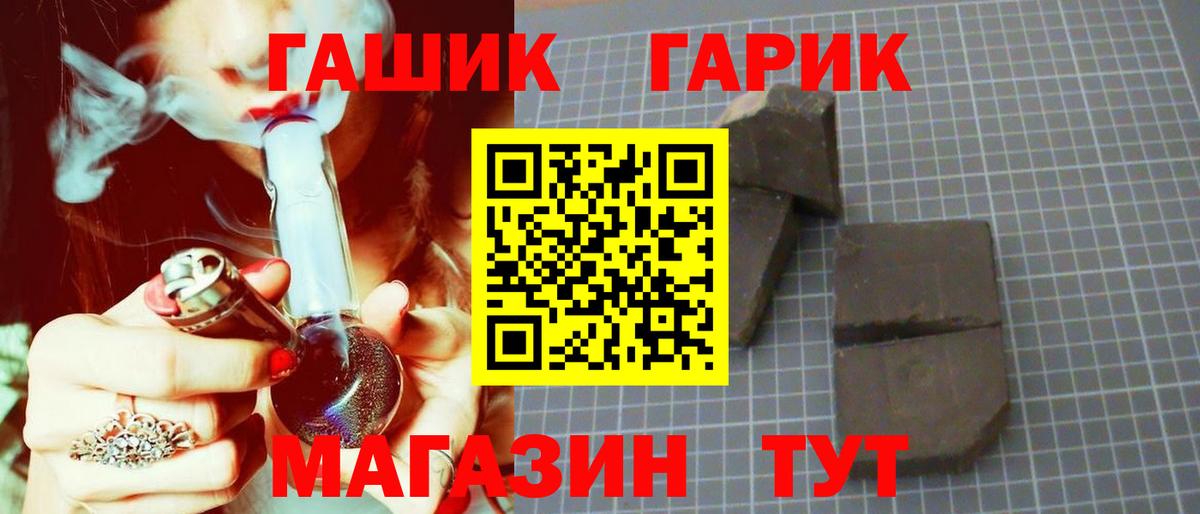 Гашиш  ГАШИШ Cannabis  Вход с VPN  ГАШИШ 40% ТГК  Электрогорск 