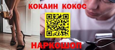 кокаин перу Кунгур