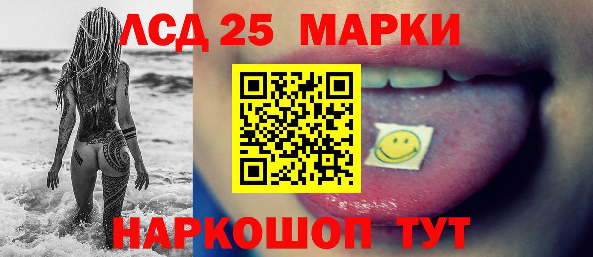 LSD-25 экстази кислота  Вход с VPN  Лсд 25 экстази ecstasy  Электрогорск 