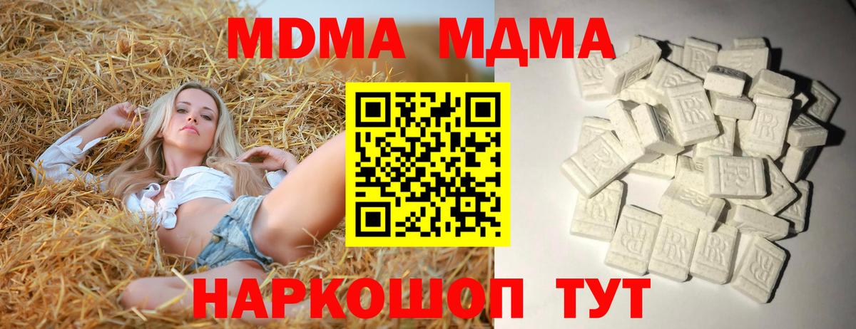 MDMA  Вход с VPN  Электрогорск  MDMA crystal 