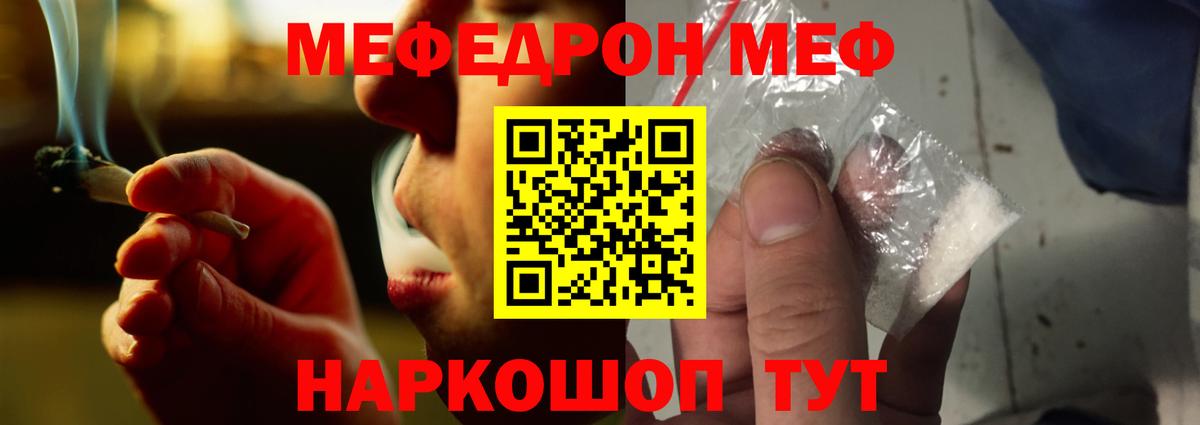 Меф  МЯУ-МЯУ мука  Вход с VPN  МЕФ мяу мяу  Электрогорск 