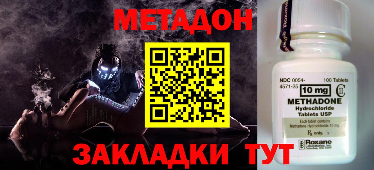 Метадон мёд  МЕТАДОН VHQ  Электрогорск  Вход с VPN 