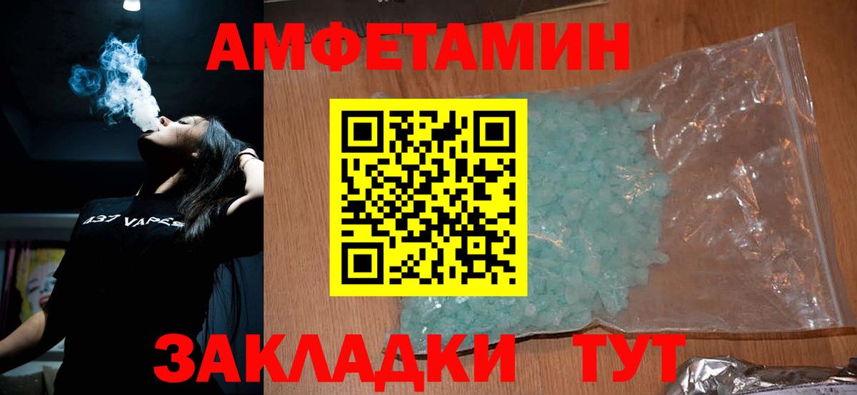 Электрогорск  Первитин мет  Первитин  Вход с VPN 