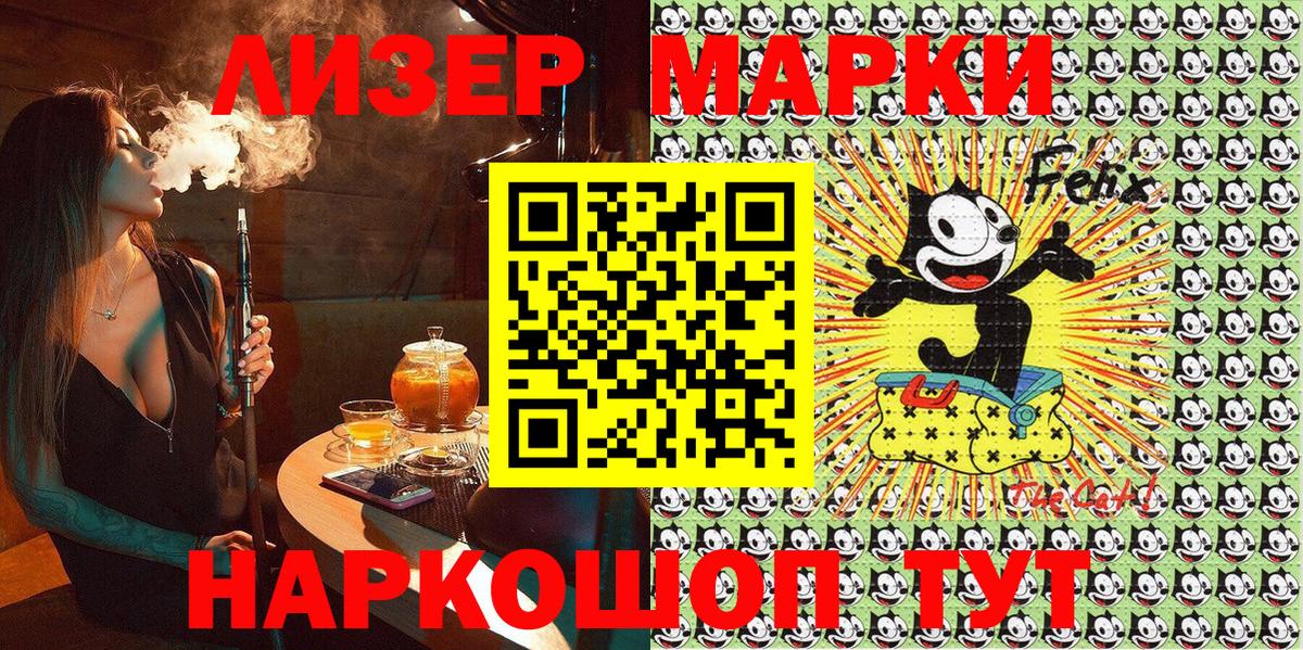 Наркотические марки 1500мкг Электрогорск